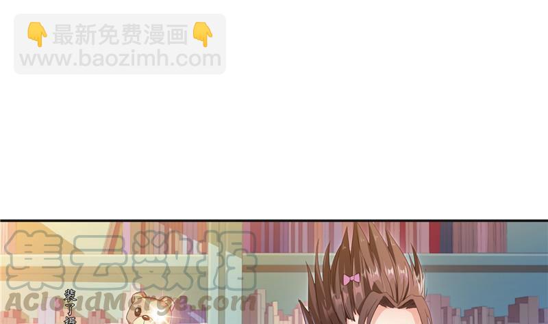 🍚修真聊天群 第104话 道长的弟子是大师 第40页