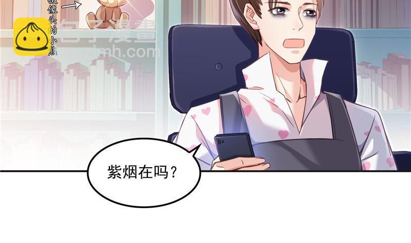 🍚修真聊天群 第104话 道长的弟子是大师 第41页