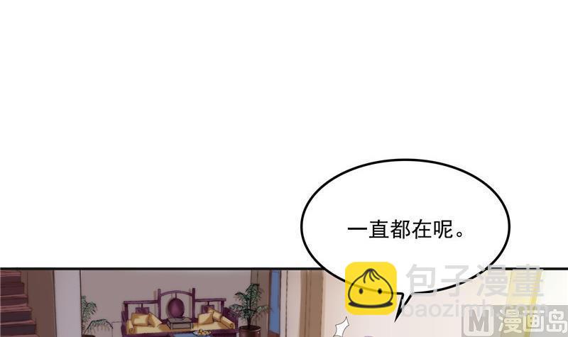 🍚修真聊天群 第104话 道长的弟子是大师 第42页