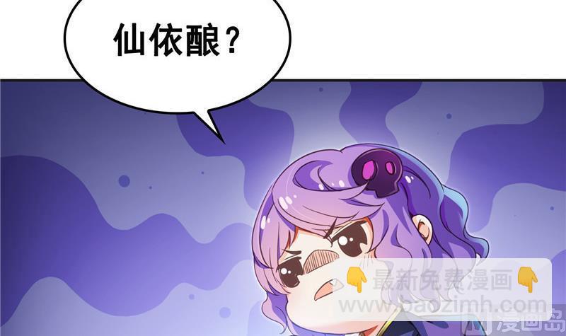 🍚修真聊天群 第104话 道长的弟子是大师 第45页