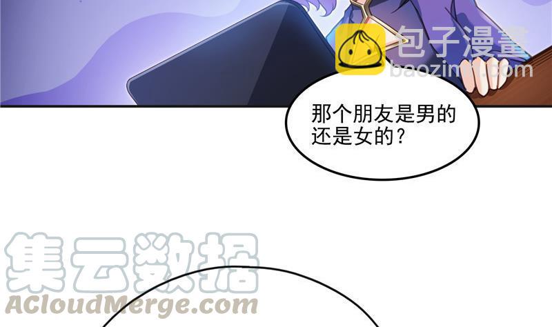 🍚修真聊天群 第104话 道长的弟子是大师 第46页