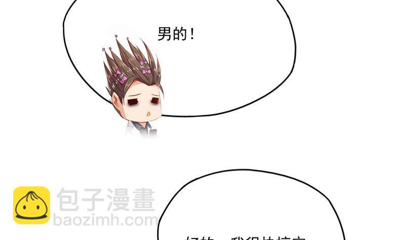 🍚修真聊天群 第104话 道长的弟子是大师 第47页