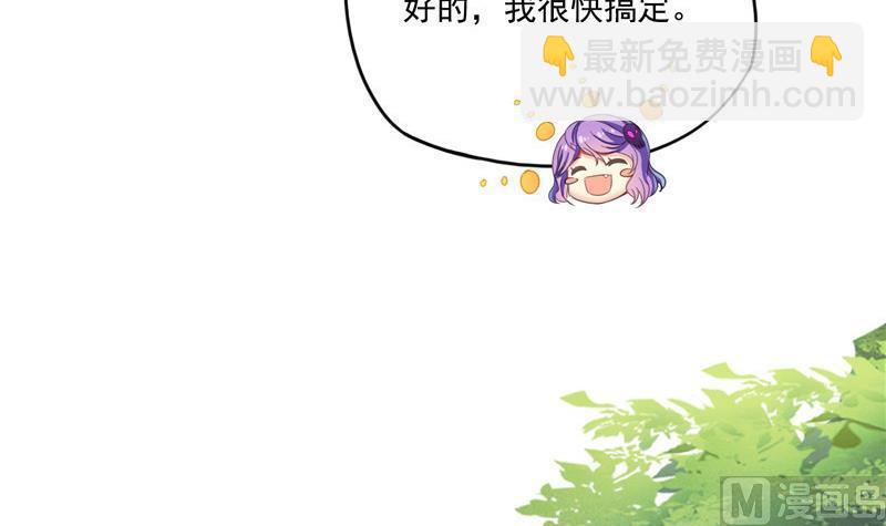 🍚修真聊天群 第104话 道长的弟子是大师 第48页