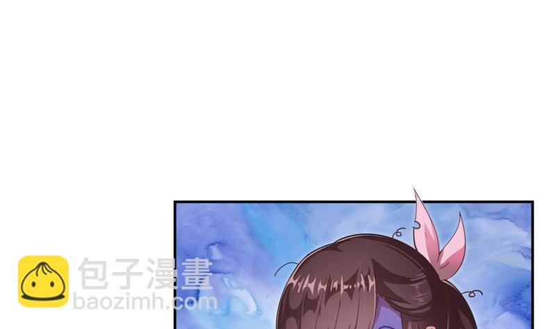 🍚修真聊天群 第104话 道长的弟子是大师 第5页