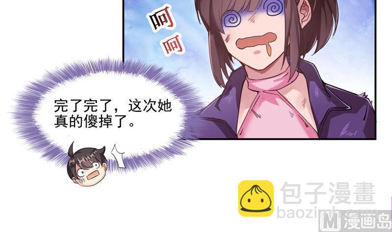 🍚修真聊天群 第104话 道长的弟子是大师 第6页