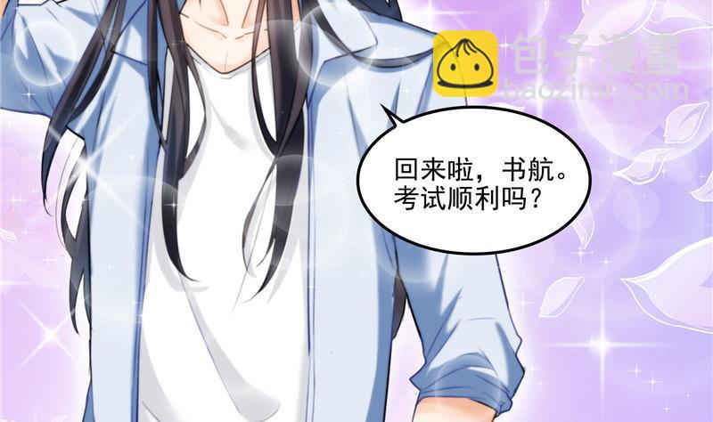 🍚修真聊天群 第104话 道长的弟子是大师 第8页