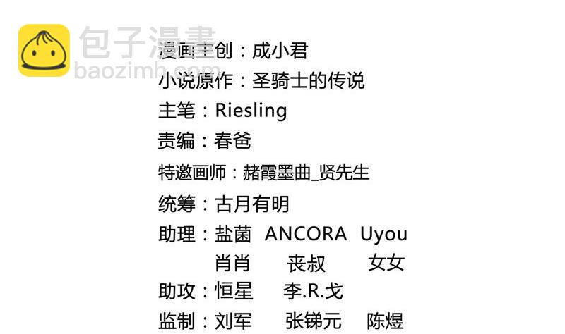 🍚修真聊天群 第106话 修士的蹦极 第11页