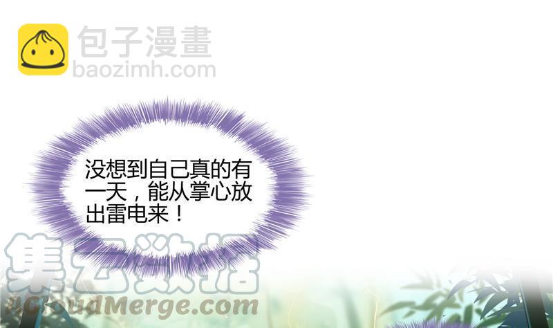 🍚修真聊天群 第106话 修士的蹦极 第13页