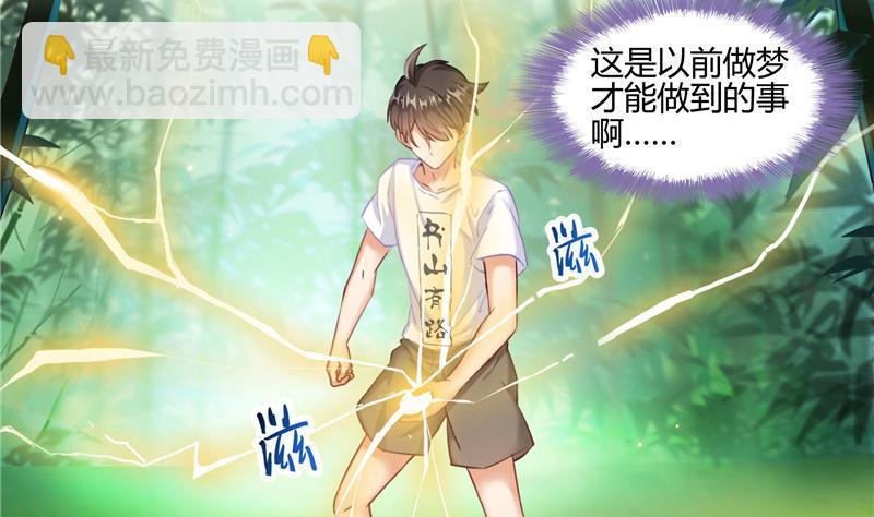 🍚修真聊天群 第106话 修士的蹦极 第14页