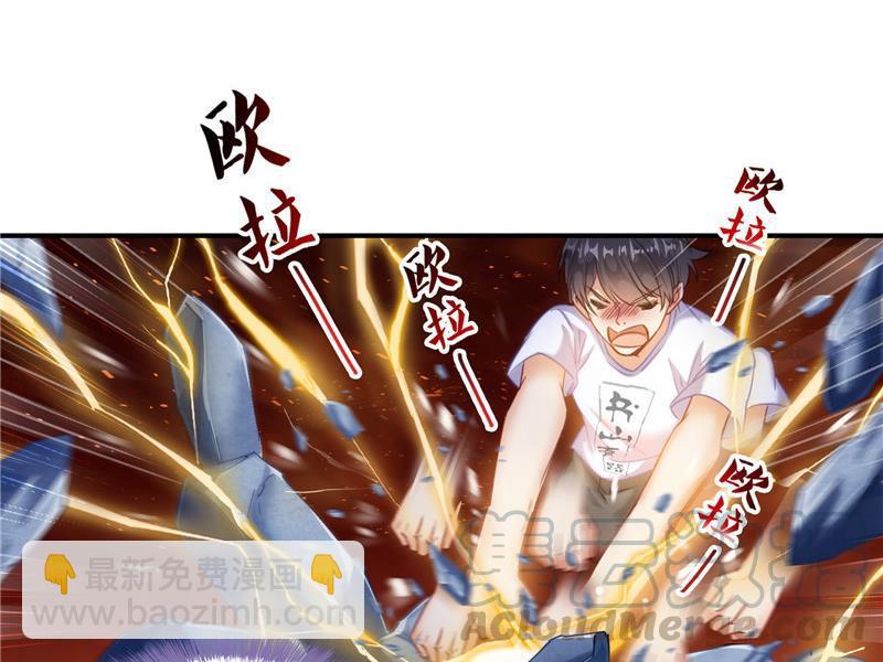 🍚修真聊天群 第106话 修士的蹦极 第19页