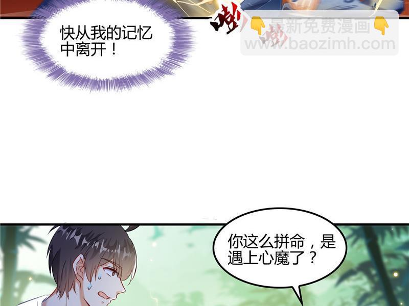 🍚修真聊天群 第106话 修士的蹦极 第20页