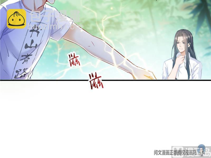 🍚修真聊天群 第106话 修士的蹦极 第21页