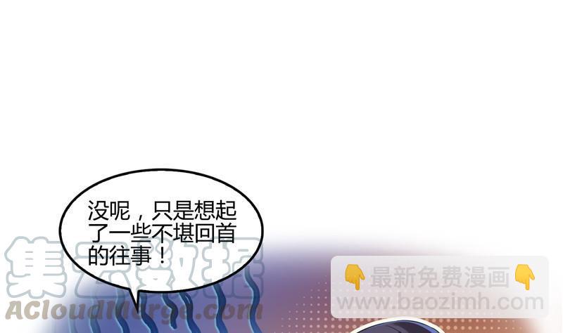 🍚修真聊天群 第106话 修士的蹦极 第22页