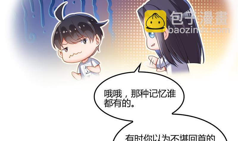 🍚修真聊天群 第106话 修士的蹦极 第23页