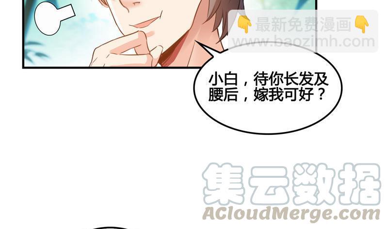 🍚修真聊天群 第106话 修士的蹦极 第25页