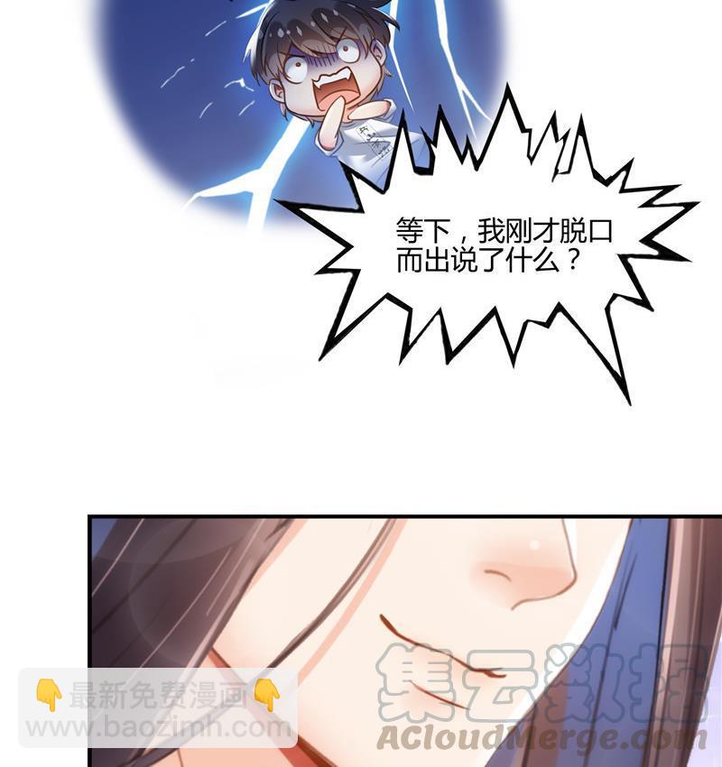 🍚修真聊天群 第106话 修士的蹦极 第28页