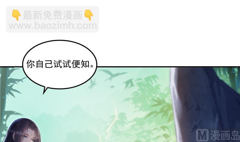 🍚修真聊天群 第106话 修士的蹦极 第3页