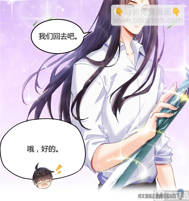 🍚修真聊天群 第106话 修士的蹦极 第30页