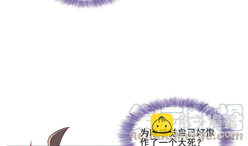 🍚修真聊天群 第106话 修士的蹦极 第34页