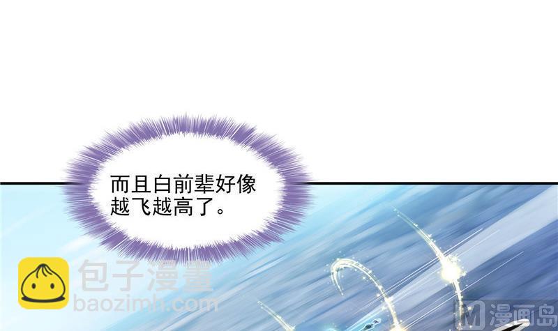 🍚修真聊天群 第106话 修士的蹦极 第36页