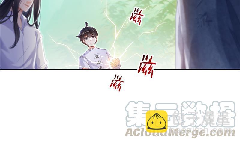 🍚修真聊天群 第106话 修士的蹦极 第4页
