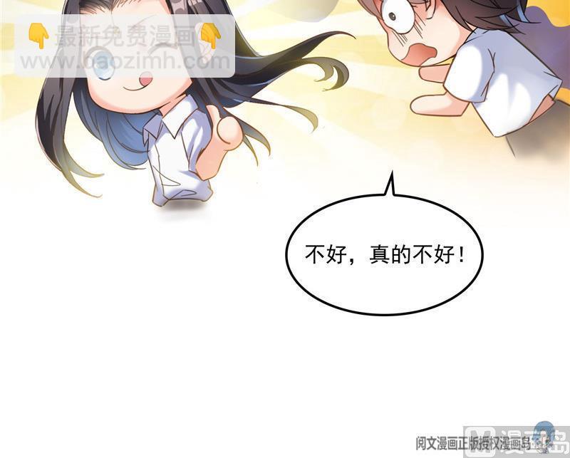 🍚修真聊天群 第106话 修士的蹦极 第42页