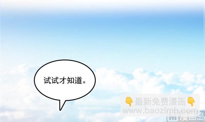 🍚修真聊天群 第106话 修士的蹦极 第45页