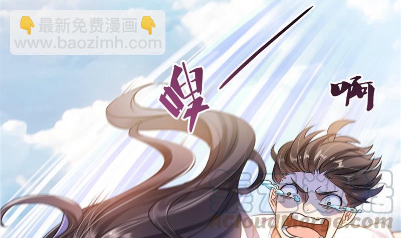 🍚修真聊天群 第106话 修士的蹦极 第46页
