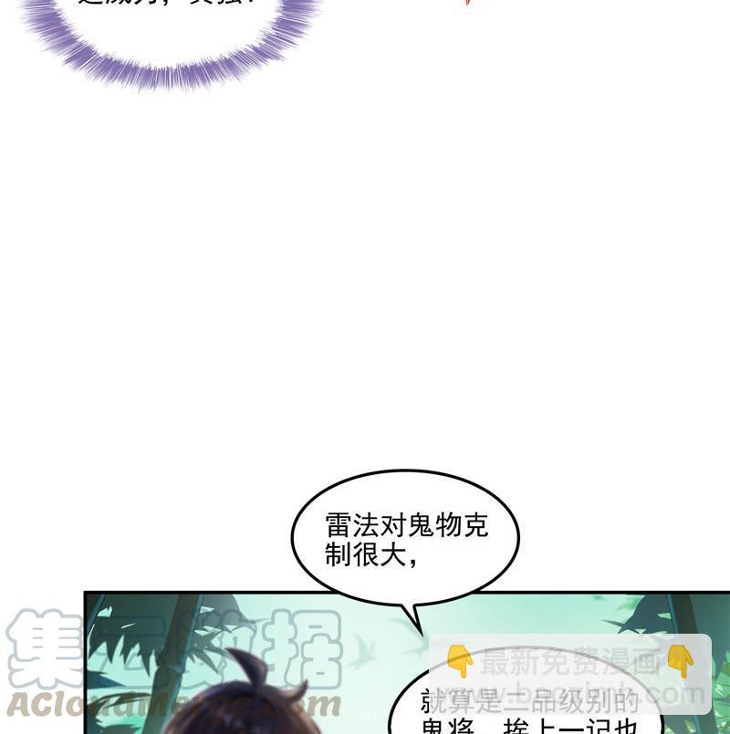 🍚修真聊天群 第106话 修士的蹦极 第7页