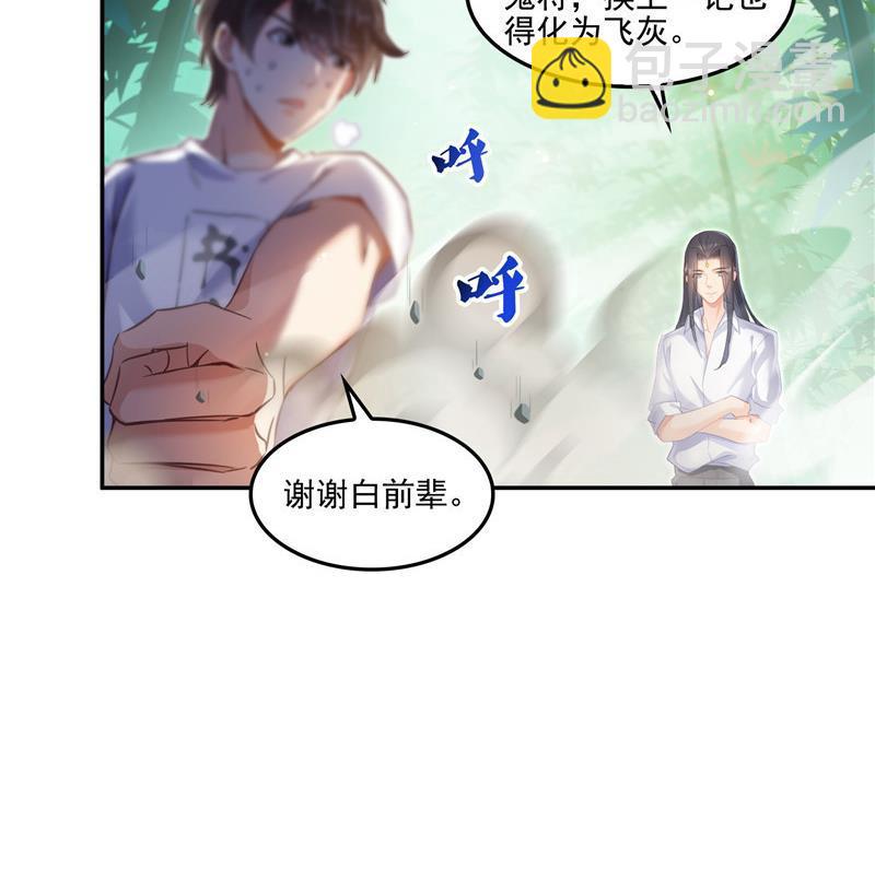 🍚修真聊天群 第106话 修士的蹦极 第8页