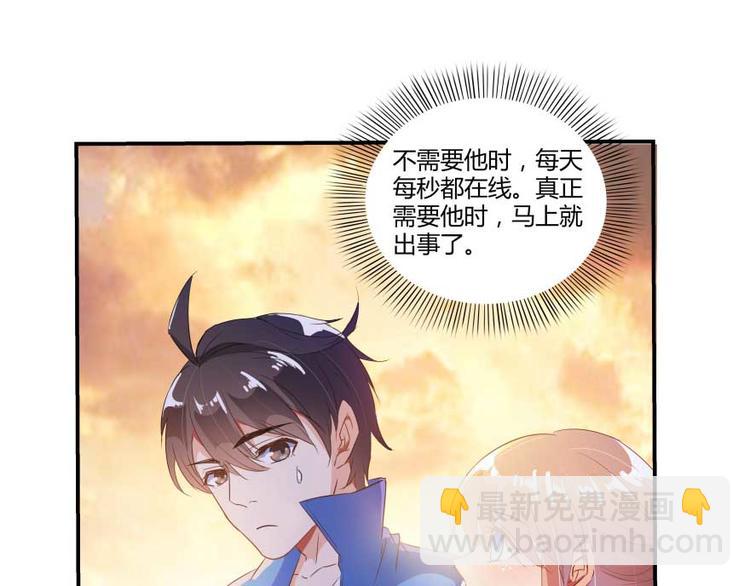 🍚修真聊天群 第12话 灵鬼 第16页