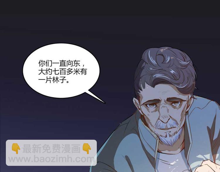 🍚修真聊天群 第12话 灵鬼 第34页