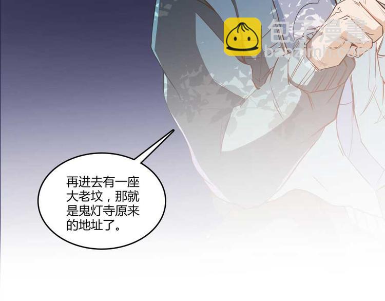 🍚修真聊天群 第12话 灵鬼 第35页