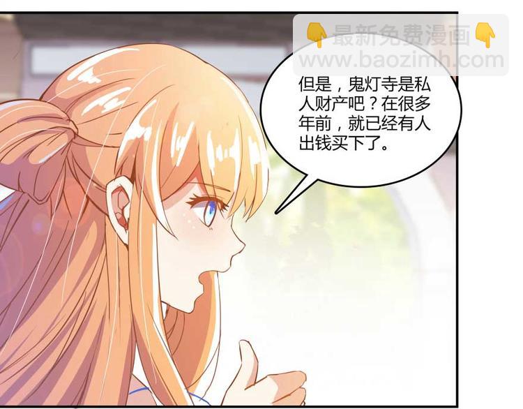 🍚修真聊天群 第12话 灵鬼 第41页
