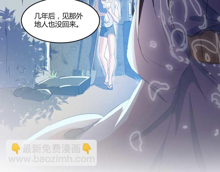 🍚修真聊天群 第12话 灵鬼 第47页