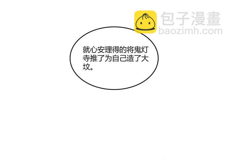 🍚修真聊天群 第12话 灵鬼 第49页