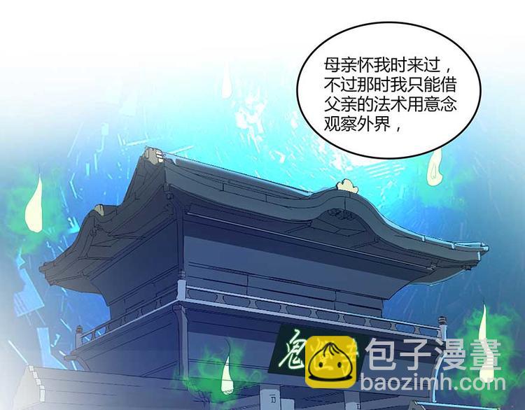 🍚修真聊天群 第12话 灵鬼 第7页