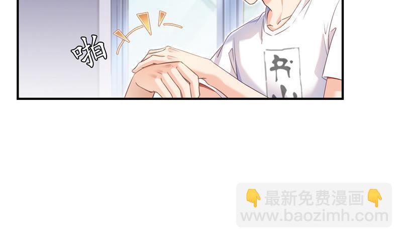 🍚修真聊天群 第108话 白前辈的祝福 第14页