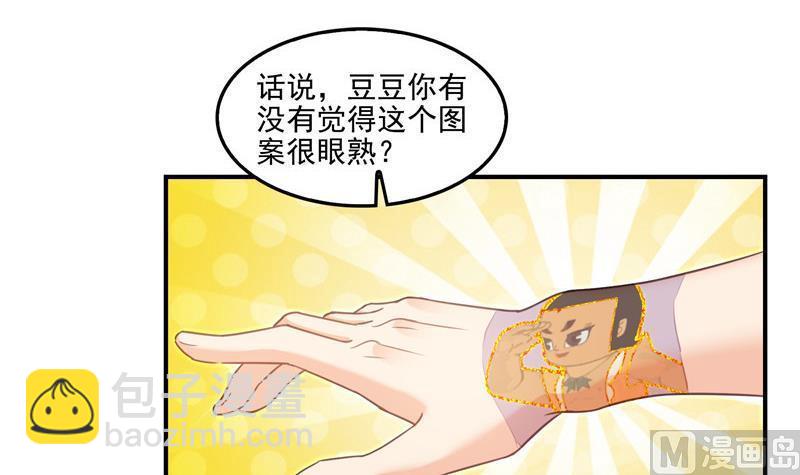 🍚修真聊天群 第108话 白前辈的祝福 第15页