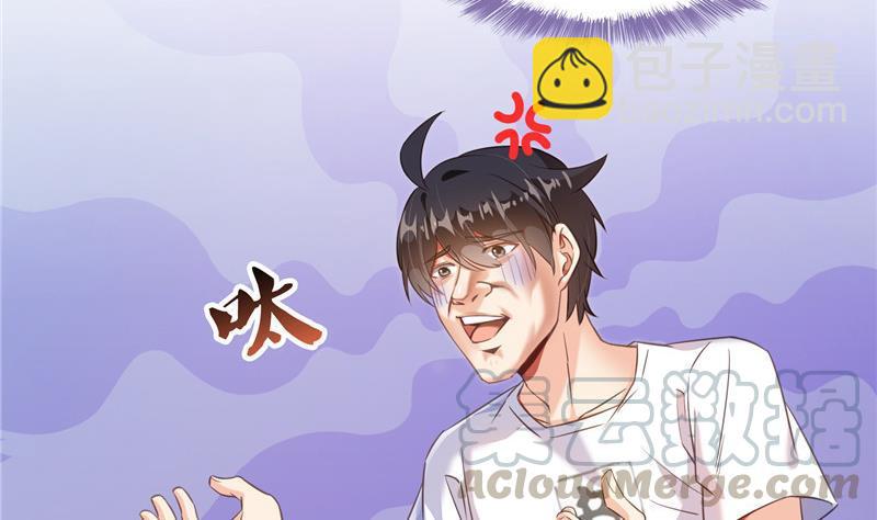 🍚修真聊天群 第108话 白前辈的祝福 第19页
