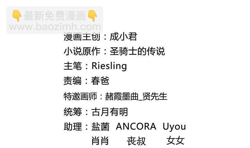 🍚修真聊天群 第108话 白前辈的祝福 第2页