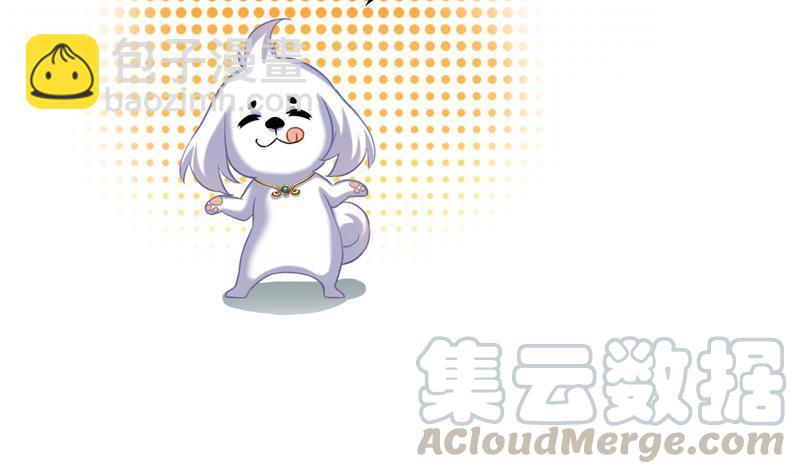 🍚修真聊天群 第108话 白前辈的祝福 第28页