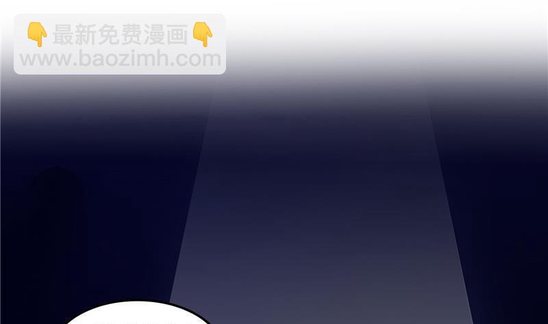 🍚修真聊天群 第108话 白前辈的祝福 第29页