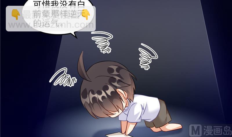 🍚修真聊天群 第108话 白前辈的祝福 第30页