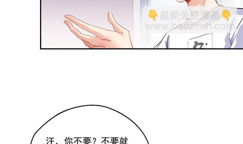 🍚修真聊天群 第108话 白前辈的祝福 第38页