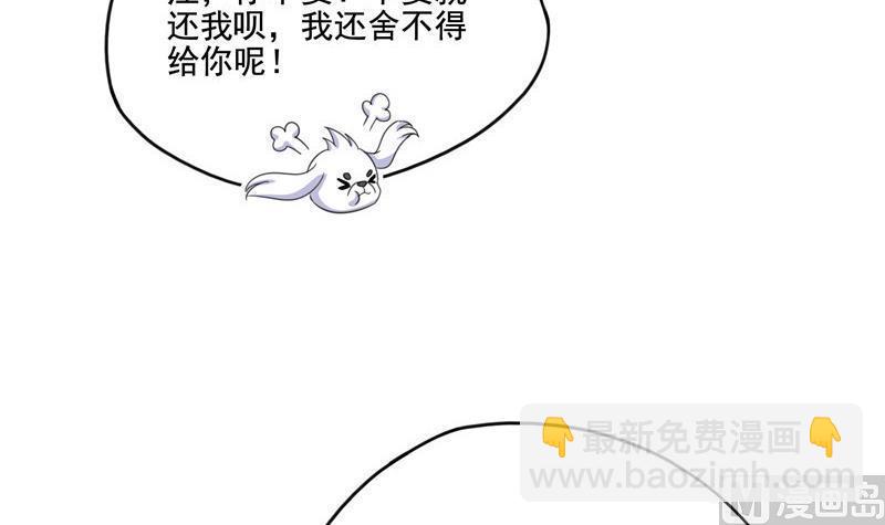 🍚修真聊天群 第108话 白前辈的祝福 第39页