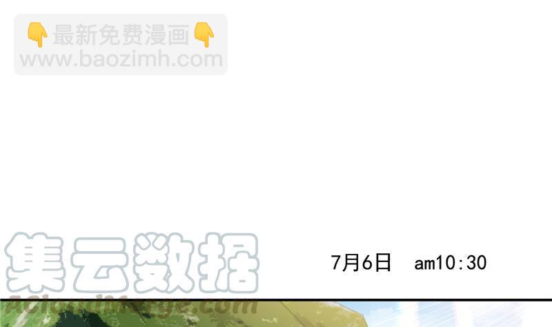 🍚修真聊天群 第108话 白前辈的祝福 第43页