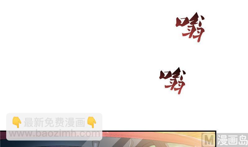 🍚修真聊天群 第108话 白前辈的祝福 第45页