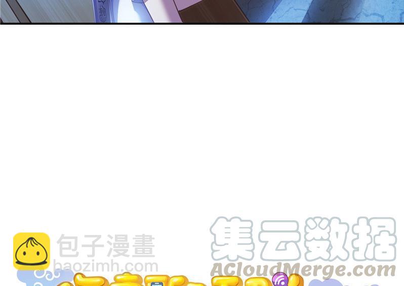 🍚修真聊天群 第110话 掌心雷 第10页