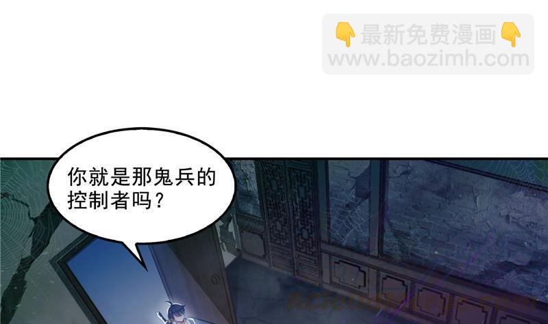 🍚修真聊天群 第110话 掌心雷 第13页